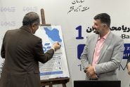 فراخوان مشارکت در رویداد بین المللی همتایابی در اقتصاد دریا محور ایران