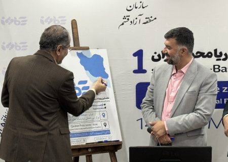 فراخوان مشارکت در رویداد بین المللی همتایابی در اقتصاد دریا محور ایران